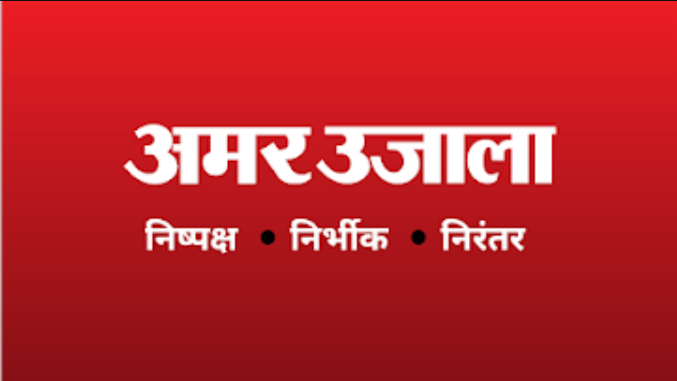 Amar Ujala