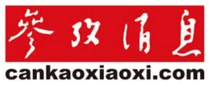 Cankao Xiaoxi