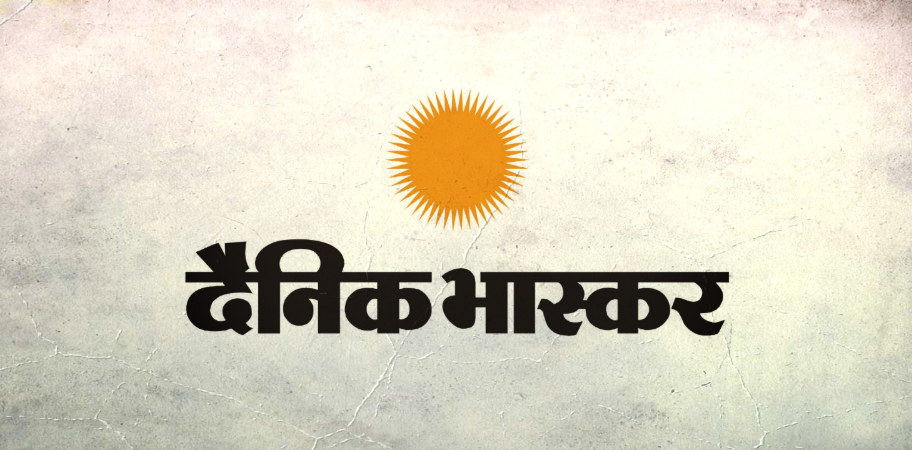 Dainik Bhaskar