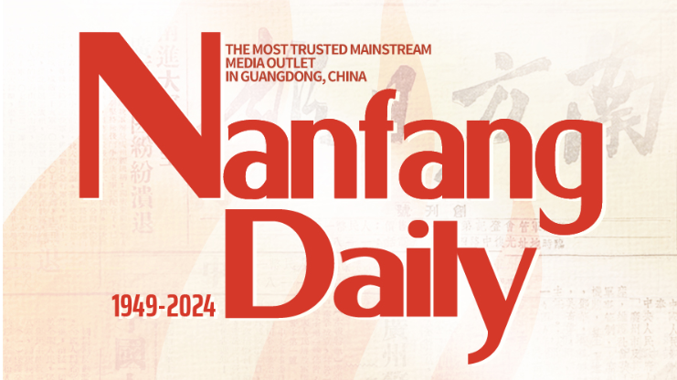 Nanfang daily