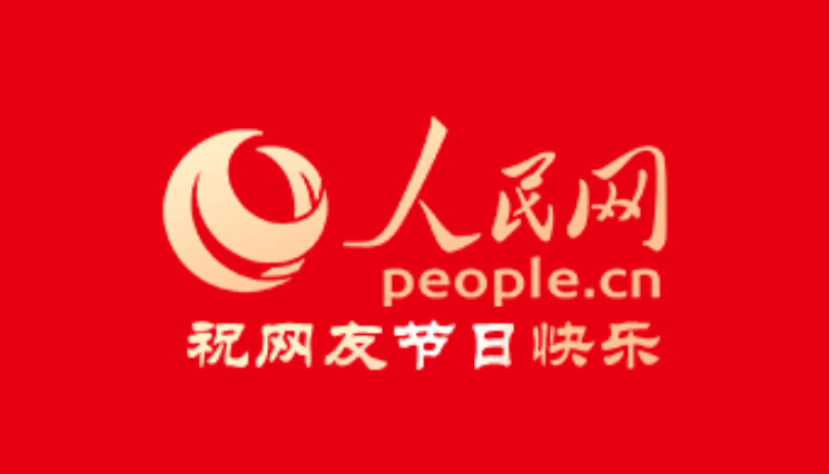 People’s Daily