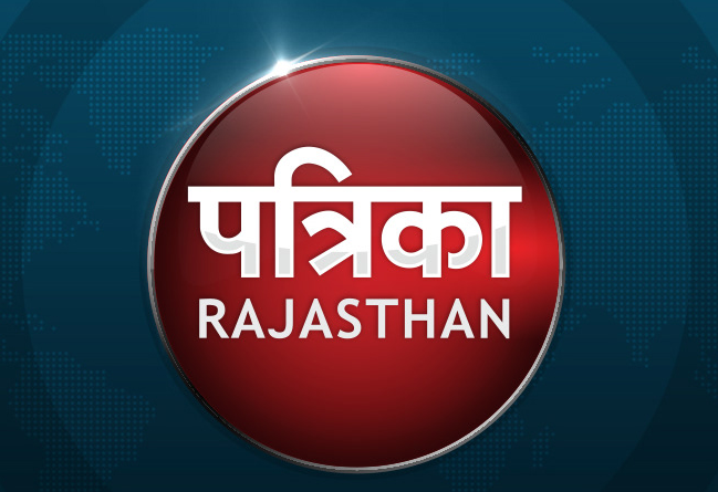 Rajasthan Patrika